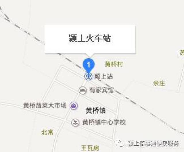 安徽颖上火车最新动态，驶向未来的励志之旅启程了
