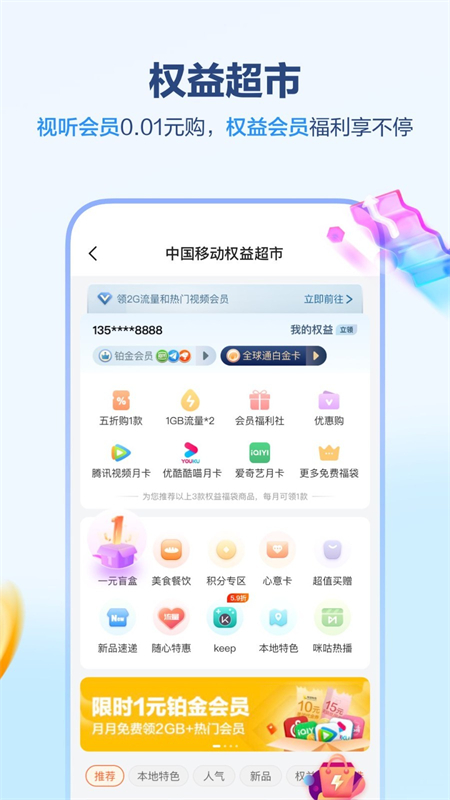 和我信官网最新版下载，全新体验，一键掌握，轻松通讯