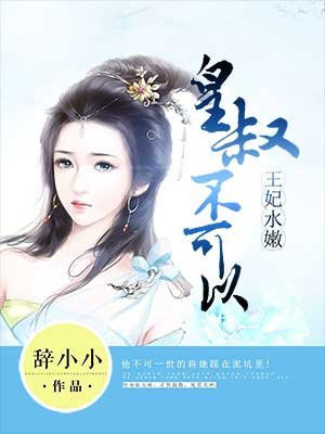 权帝琛与墨初，学习之旅的蜕变与自信成就之源