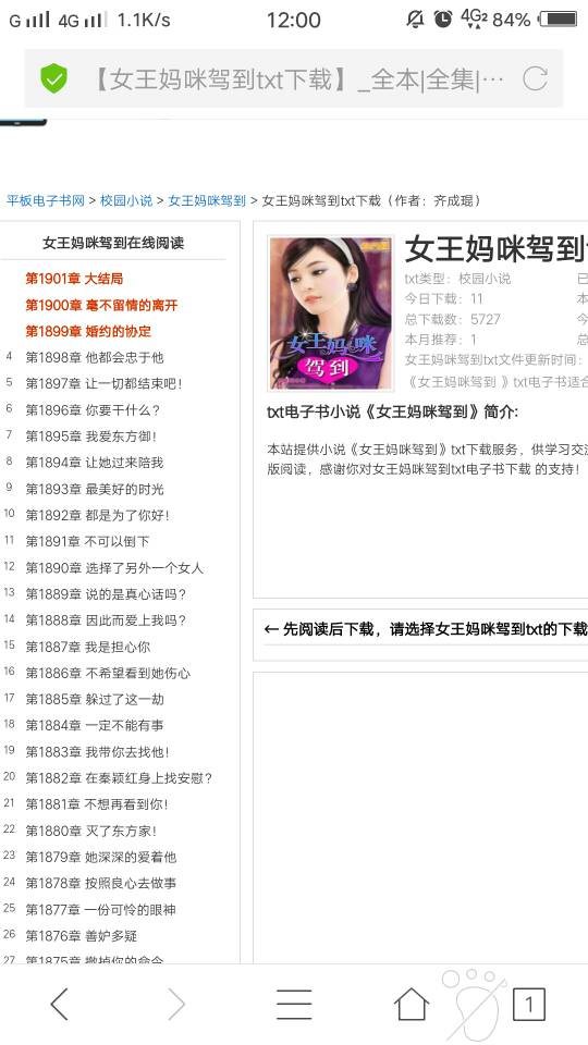 科技前沿的高科技产品体验报告，女王驾到hi少将先生最新章节