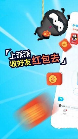 时代背景下的社交新潮流，最新派派交友微信群