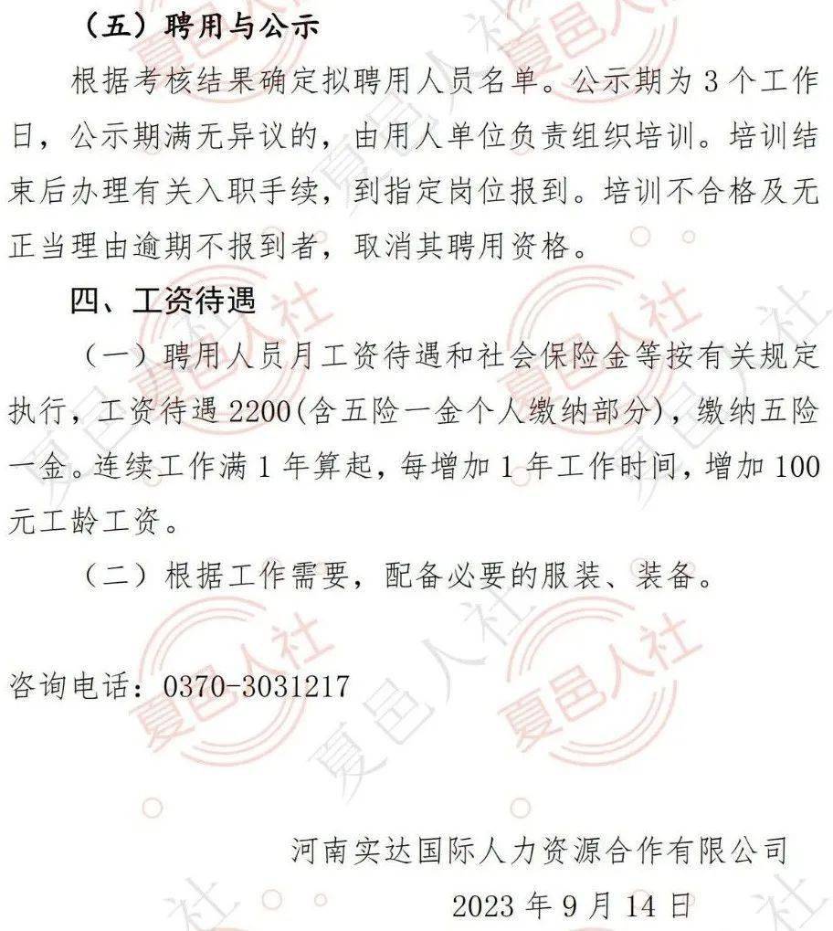 夏邑宏佰招聘最新信息及获取步骤指南，初学者与进阶用户适用