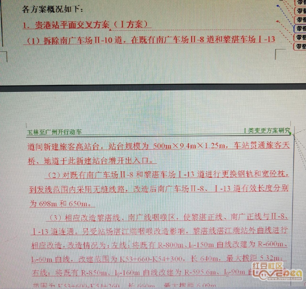 玉林动车广州最新消息重磅更新 🚄