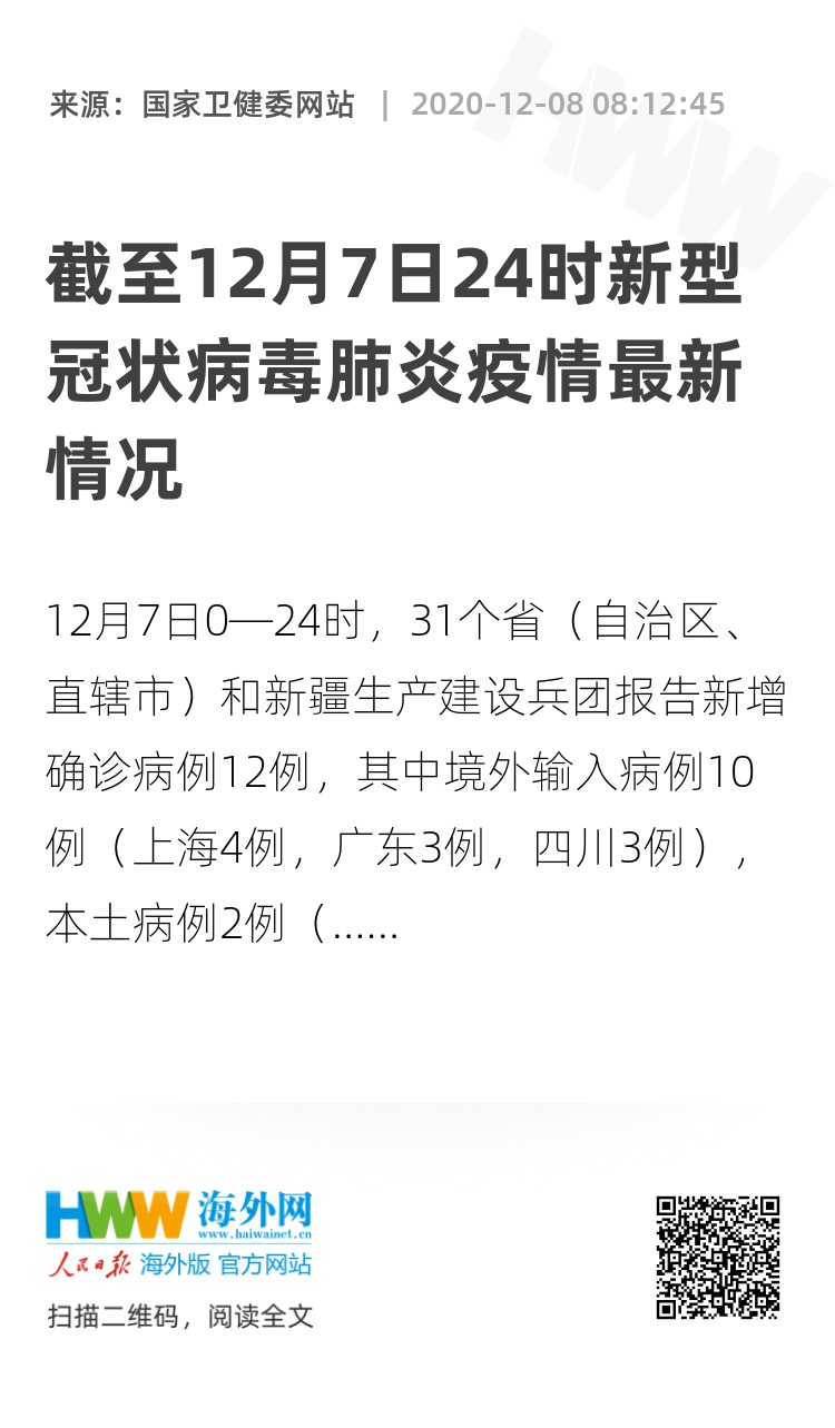 管状病毒肺炎最新动态，变化中的学习，信心与成就的力量