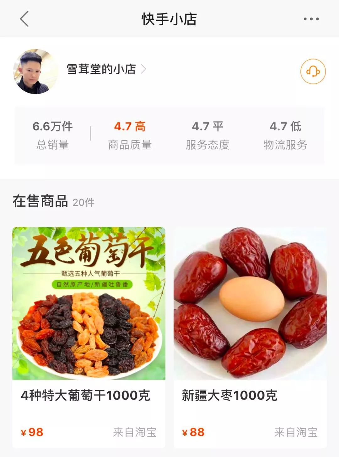 雪茸堂最新，自然美景探索与治愈之旅