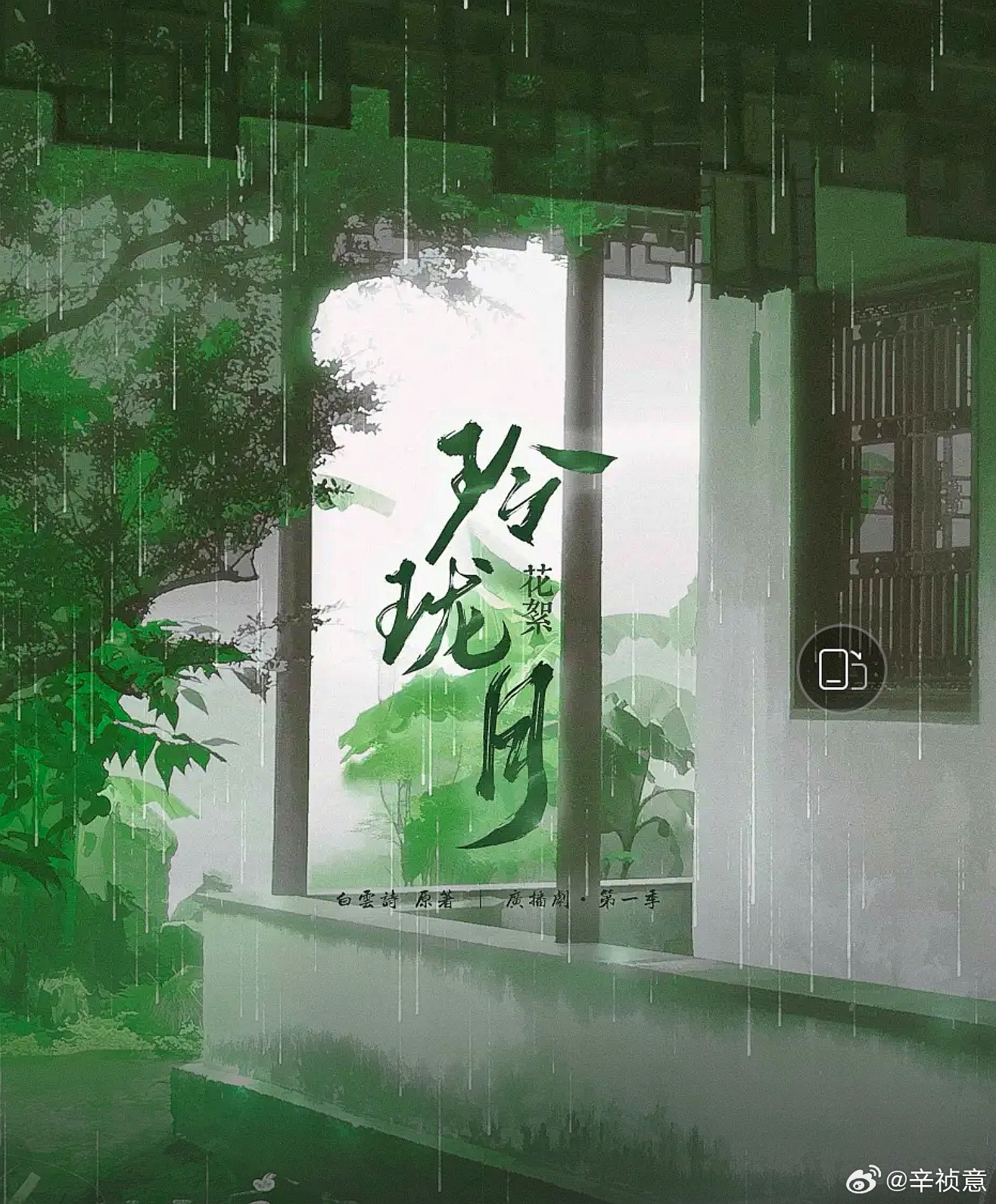 玲珑月下，温馨日常的最新篇章
