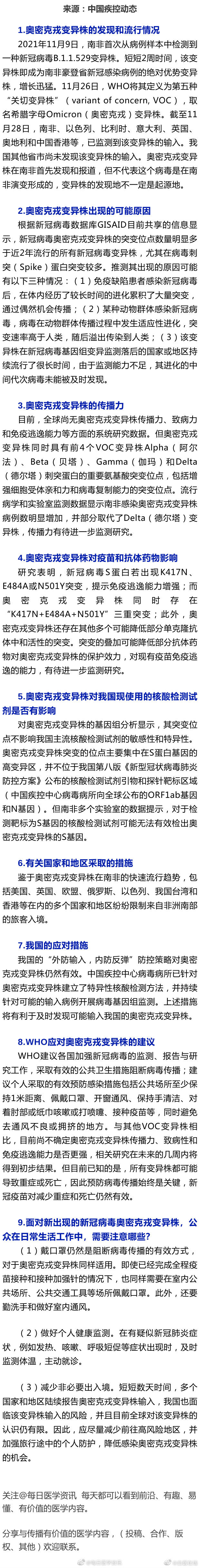 新冠排华最新论述分析，揭示真相与应对之策